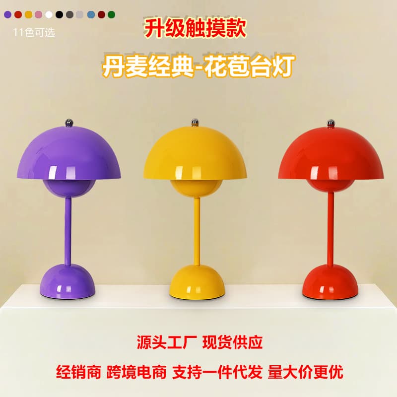 Bedside Ambience Bud Desk Lamp Night Light, Bedroom Bedside Lamp, Rechargeable Mushroom Lamp for Sofa, Wedding Desk Lamp