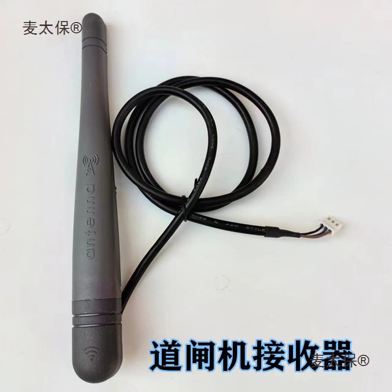 Advertising Barrier Gate Lift Arm External Receiver Metabo