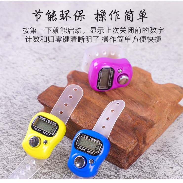 Ring press counter five-digit LCD electronic display timer finger index finger counter counter ring