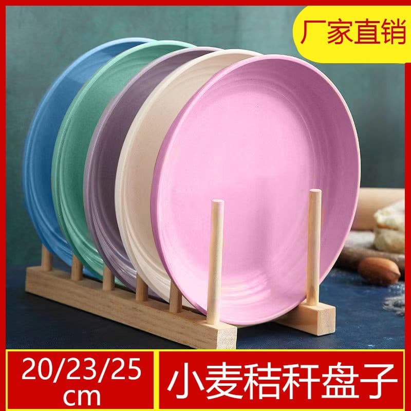 Plastic Fruit Plate Wheat Straw Design Modern Minimalist Round Shape Restaurant Quality Home Use Small Snacks Dumplings Plate
