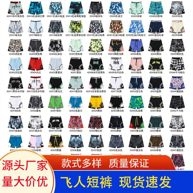American-Style Aj Jumpman Shorts for Running, New Casual Summer Breathable Loose Quick-Dry Basketball Training Shorts