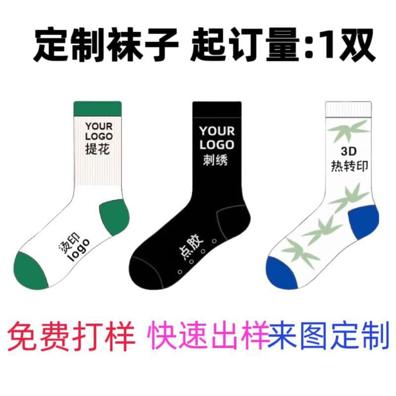 Custom sports socks Amazon towel bottom short tube professional running socks men's socks factory pure cotton breathable sweat-absorbing OEM
