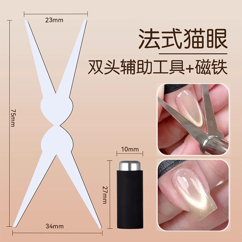 Double-Ended French Cat Eye Magnet Tool Set - Strong Cylinder Magnet Combo for Nail Art, Professional Use