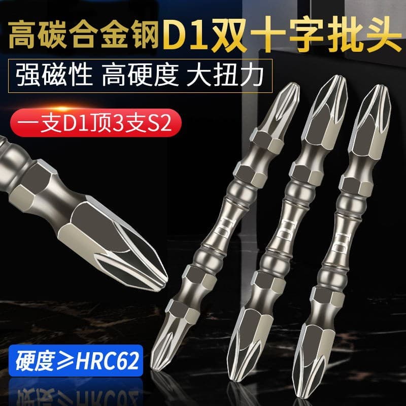 Factory wholesale high hardness hand electric drill cross bit electric screwdriver bit alloy steel D1 non-slip strong magnetic bit
