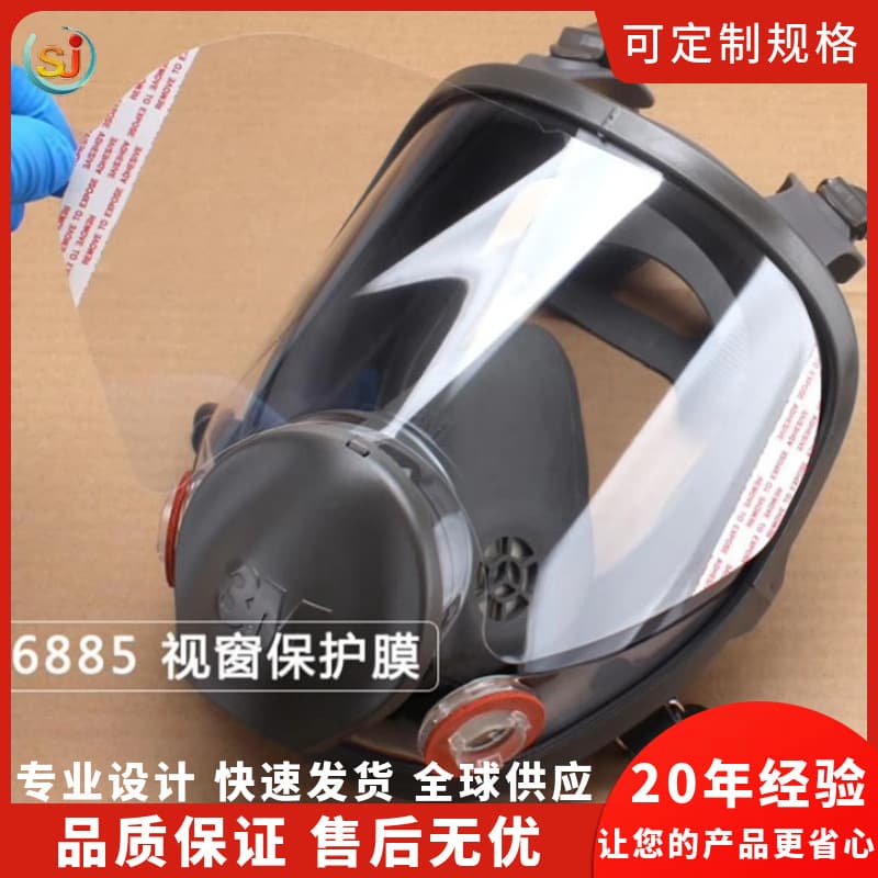Anti-scratch and anti-fog PET high-transparency 95% protective film for gas masks, wasp suit mask film