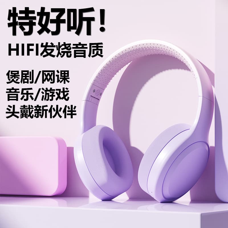 Carefully selected Amazon's new product DR88 gradient color wireless Bluetooth machine, ultra-long battery life, calling, online class, head-mounted Bluetooth
