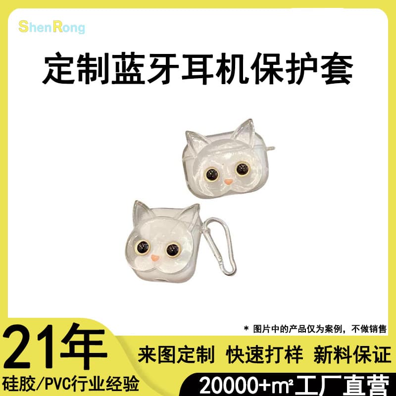 Custom Transparent Cartoon Earphone Case, 3D Anime IP Compatible with Apple Bluetooth Silicone Earphone Case