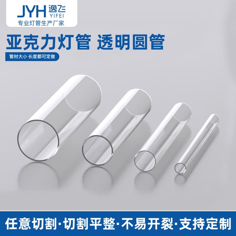 Supply transparent round PC pressure-resistant plastic transparent tubes, high-pressure resistant hollow plastic rigid pipes