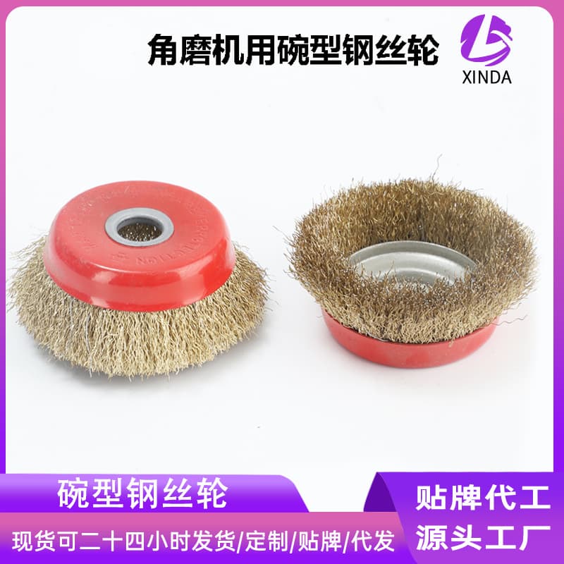 Xinda cup-shaped angle grinder steel wire brush wheel grinding rust removal polishing wheel stainless steel wire wheel copper wire grinding ball