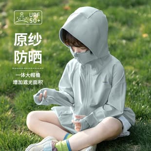 New Kids Sun Protection Shirt for Boys, Ice Silk Lightweight Breathable Anti-UV UPF50+ with Brim Jacket