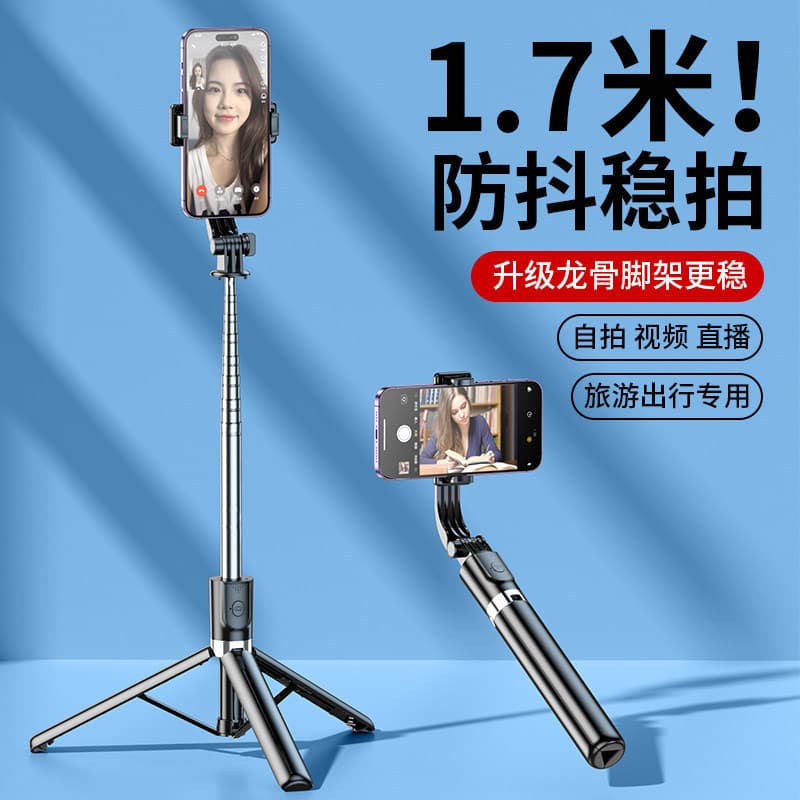 Wholesale Bluetooth Selfie Stick with Retractable Tripod, Handheld Photo Tool, Live Streaming Stand, Phone Holder