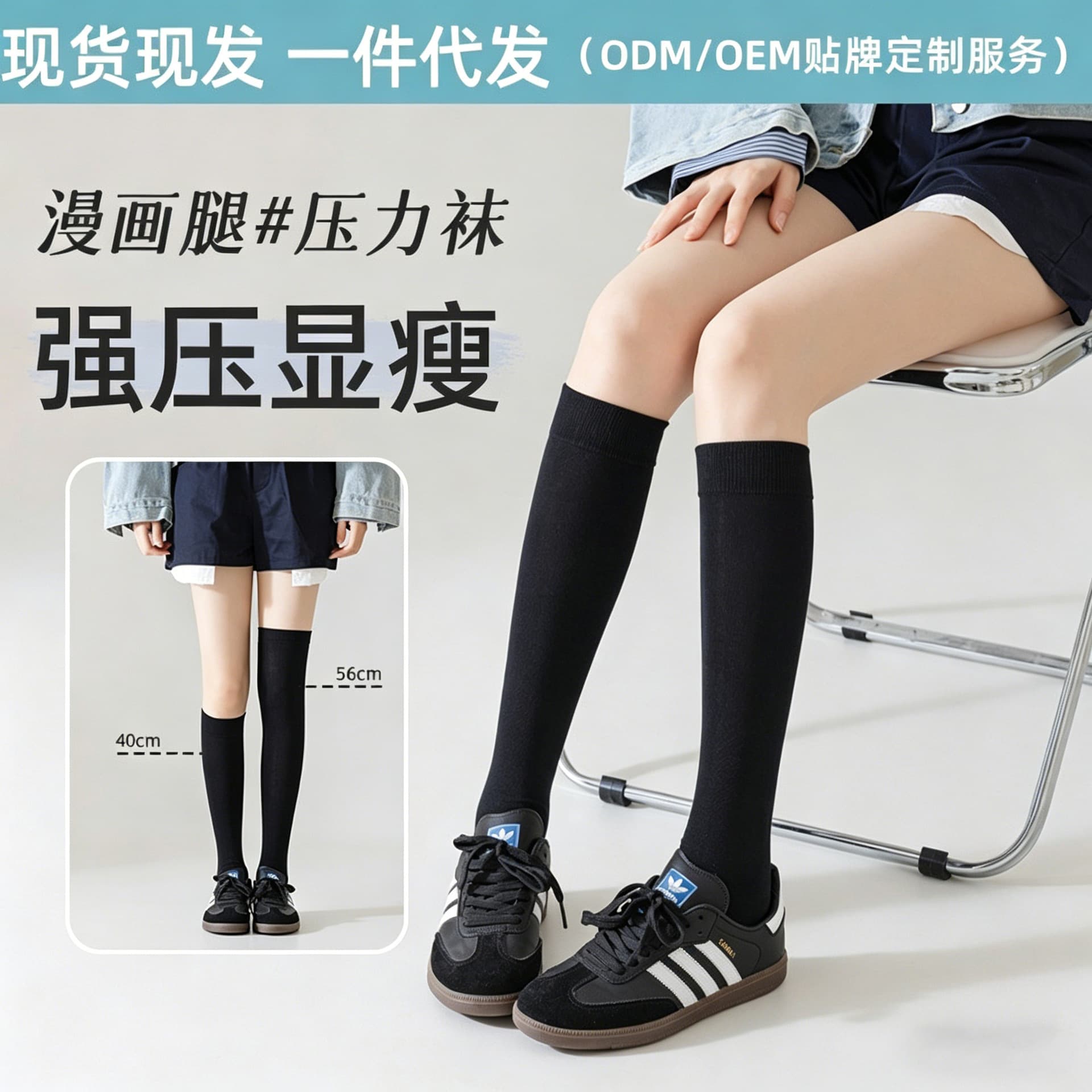 Slimming JK Socks, Cotton Compression Calf Socks for Women, Black Over-the-Knee Mid-High Long Socks, Strong Compression, Autumn/Winter, Customizable
