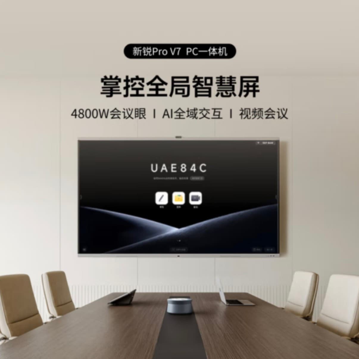 Maxhub Conference Panel All-in-One Touchscreen Teaching V7 New Elite Pro Video Conferencing TV EG75DS
