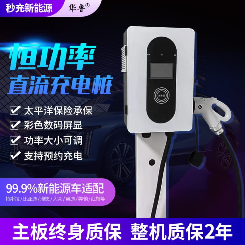 Customized charging piles for electric vehicles, new energy vehicles, home smart charging piles, and fast charging.