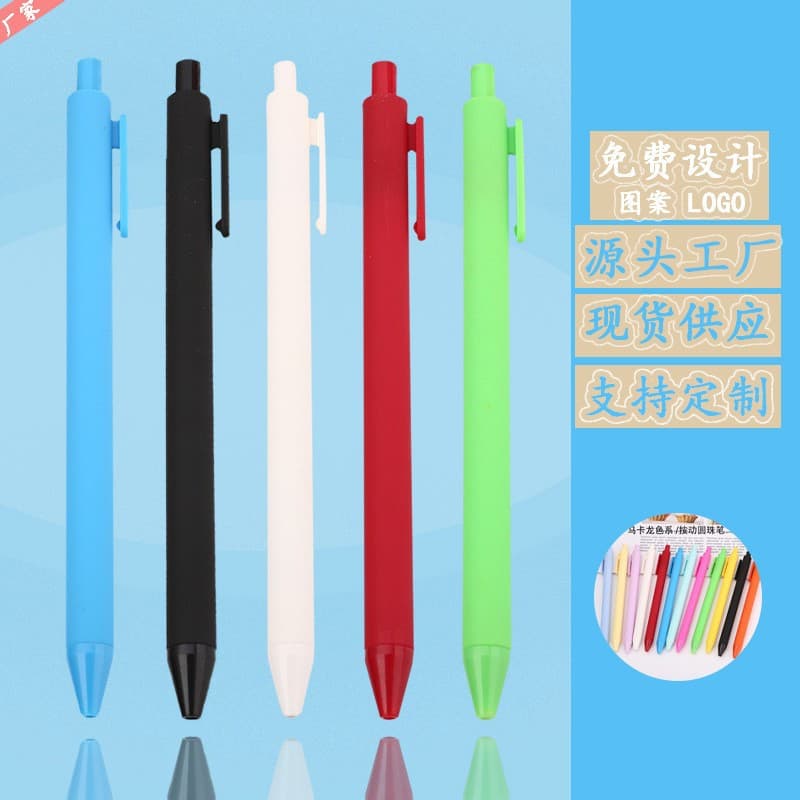 Macaron color ballpoint pen set printing LOGO frosted spray glue advertising promotion gift pen manufacturer wholesale