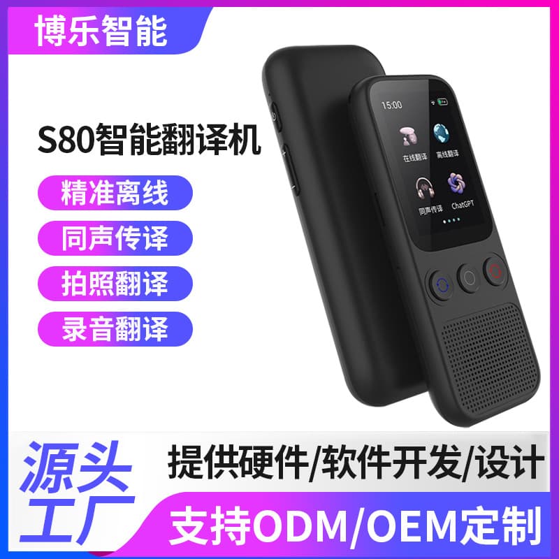 [Global Cross-Border Edition] S80 Smart Translator: Multilingual Offline Translation for Travel with Simultaneous Interpretation
