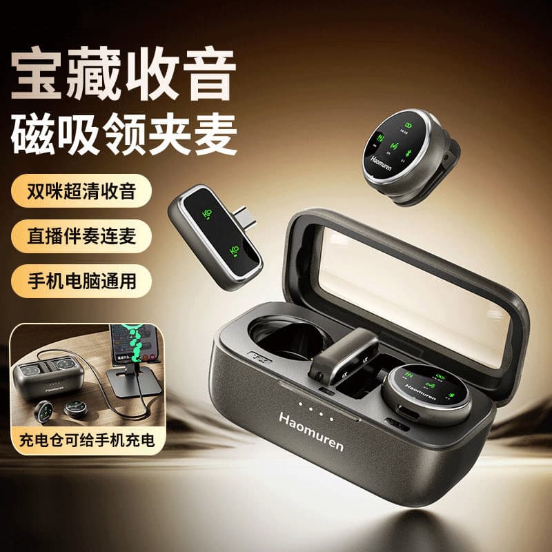 Good Shepherd Wireless Lavalier Microphone Charging Case, Phone Live Streaming Noise Reduction One-to-Two Clear Audio Lavalier Microphone