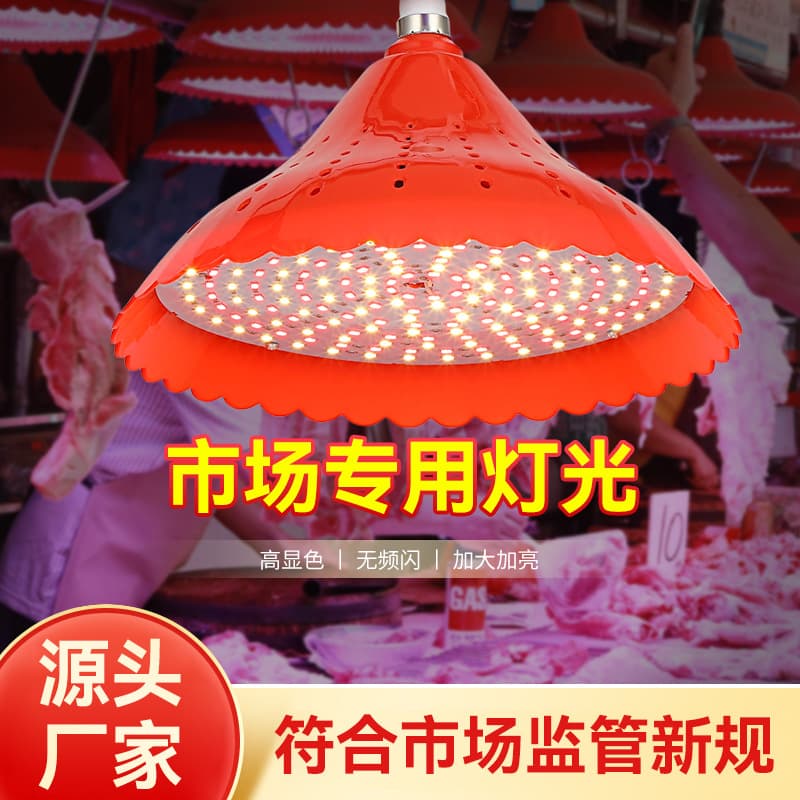 New Model LED Fresh Pork Light, Fruit and Prepared Food Braised Meat Light, Specifically for Supermarket Vegetables, Fruits, and Fresh Meat