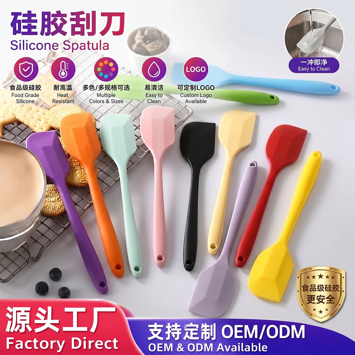 Cross-border supply food-grade silicone spatula, high temperature resistant, non-stick, easy to clean, baking scraper, wholesale customization, silicone scraper plate
