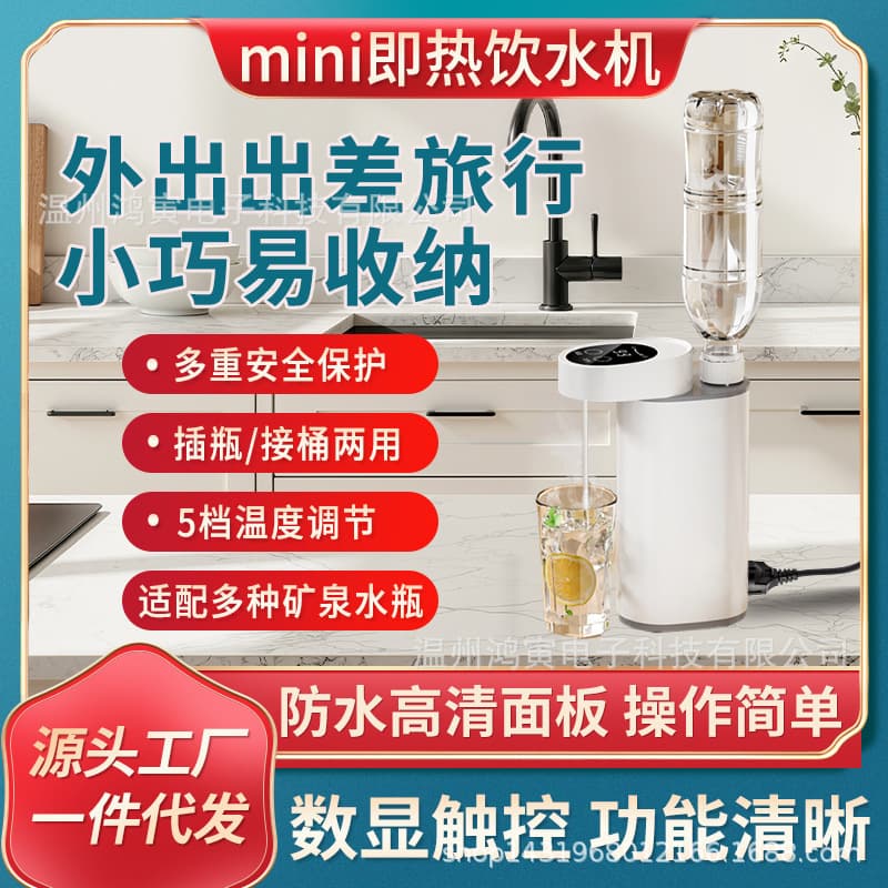 Cross-border Portable Instant Hot Water Dispenser for Direct Drinking, Home Use with Bucket Adapter, Travel Mini Kettle Heater