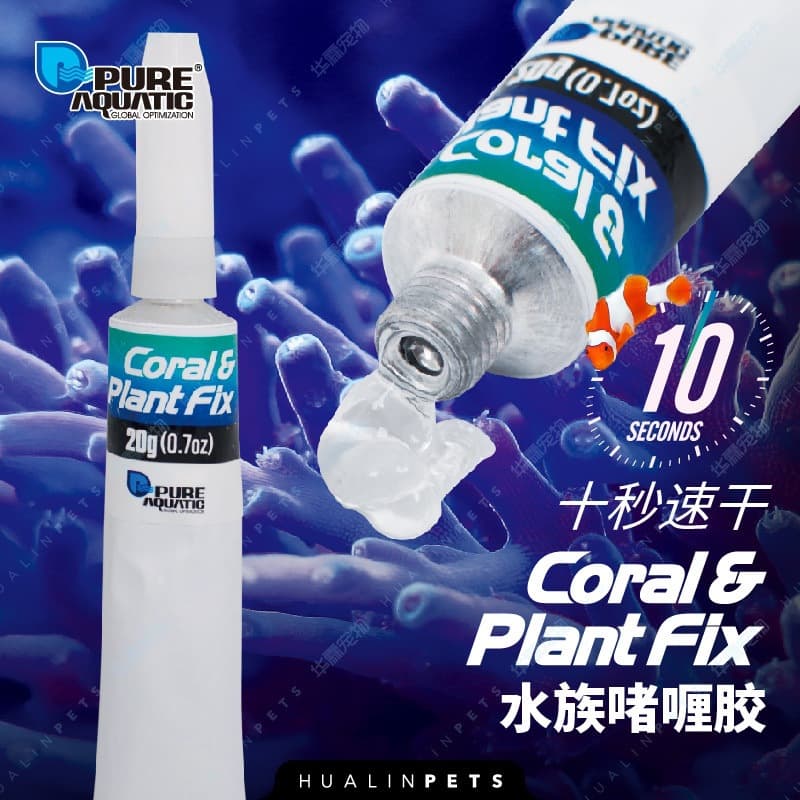 P Brand Aquarium Glue, Special Glue for Seawater Corals, Quick-Drying, Fast-Drying, Fish Tank Landscaping Decoration Glue, Strong Adhesive 20g