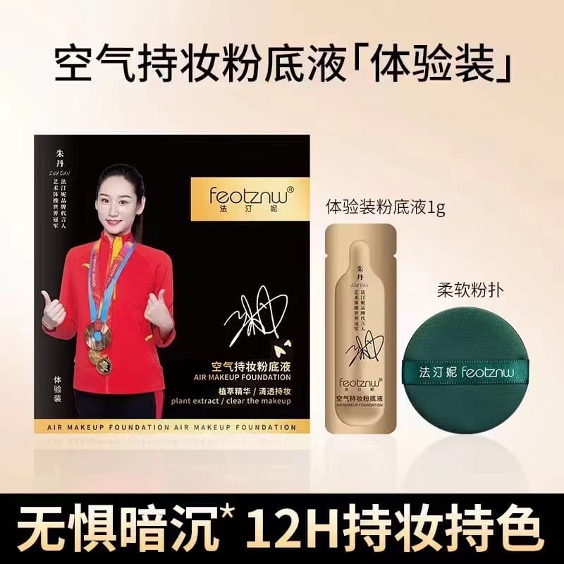 Fatini air long-lasting makeup liquid foundation skin nourishing non-stick mask concealer authentic second and third generation experience wear long-lasting women