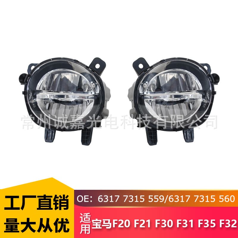Suitable for BMW fog lights 3 Series F35LCI 63177315559-560 F0R BMW F35 front fog lights