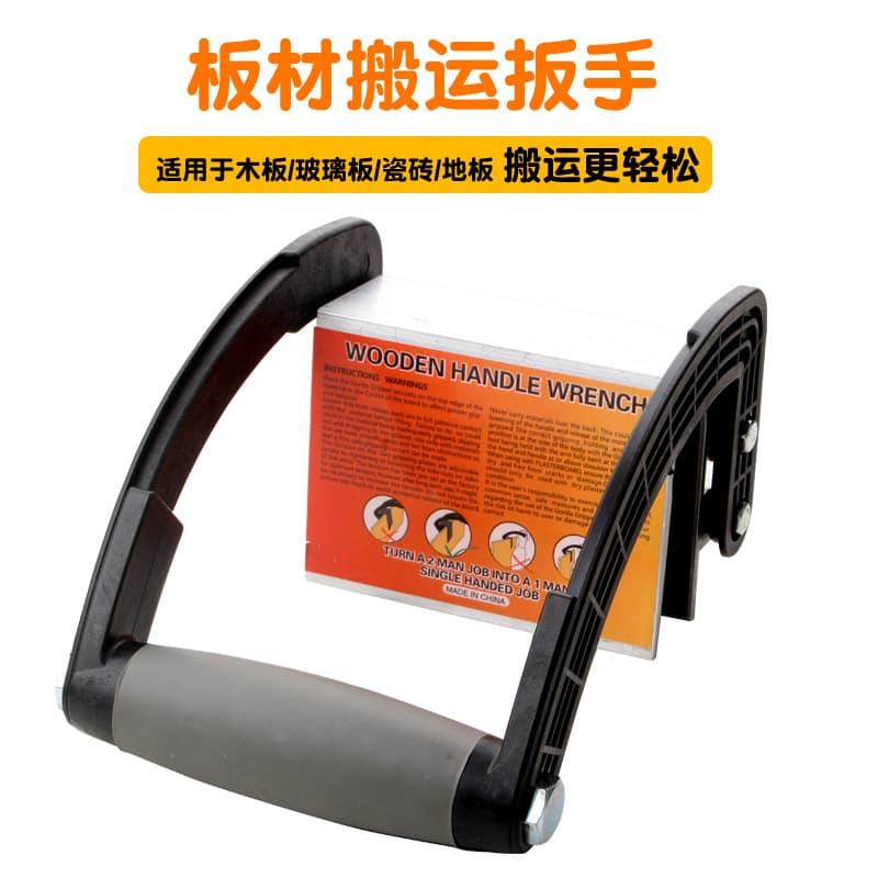 Panel Carrying Tool, Effortless Wrench Lifter, Tile Transport Wear-Resistant Handheld Board Carrier