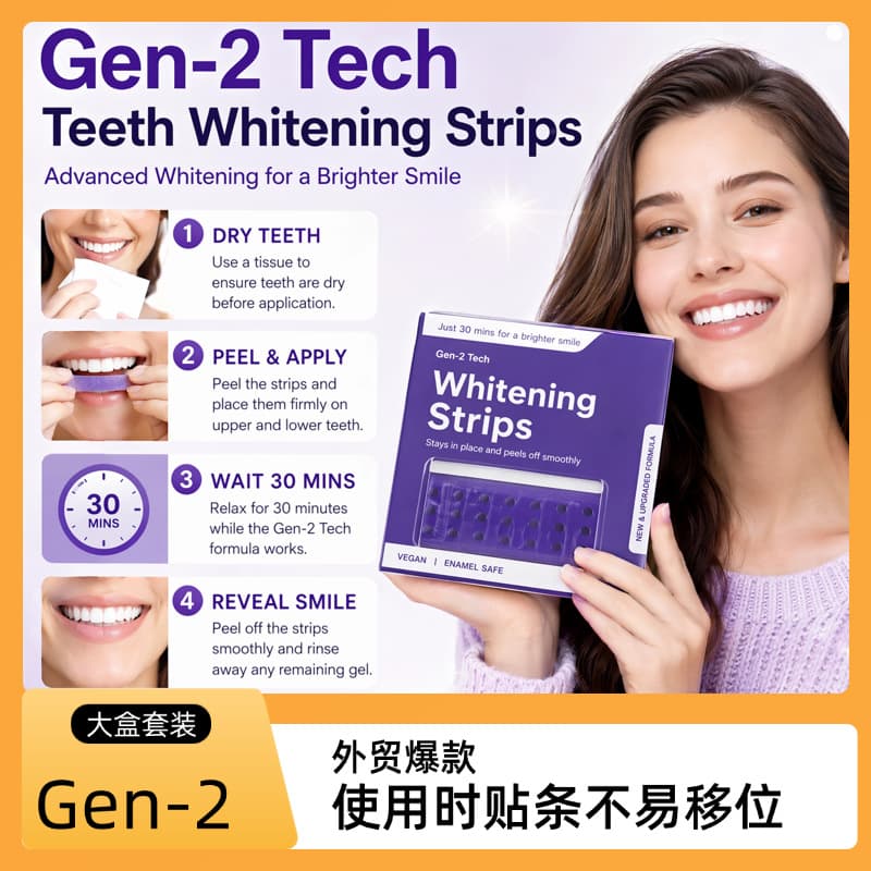 Cross-Border Bestseller Fade Smoke Stains Tea Stains V34 Purple Teeth Whitening Strips, Home Care Thin Whitening Teeth Strips Set In Stock