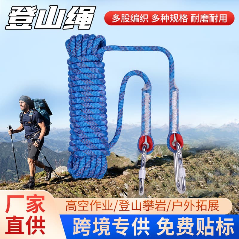 Bold outdoor climbing rope rock climbing rope nylon rope climbing rope high altitude speed drop rope high altitude safety protection rope