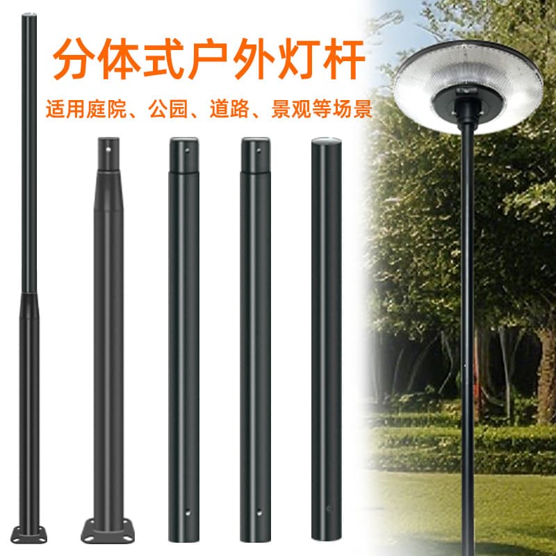 Outdoor street light pole road lighting light pole split galvanized straight pole new rural street light monitoring pole courtyard light pole