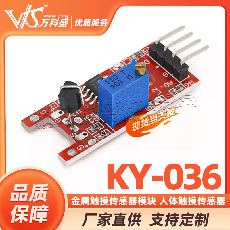 KY-036 Metal Touch Sensor Module - Human Touch Sensor