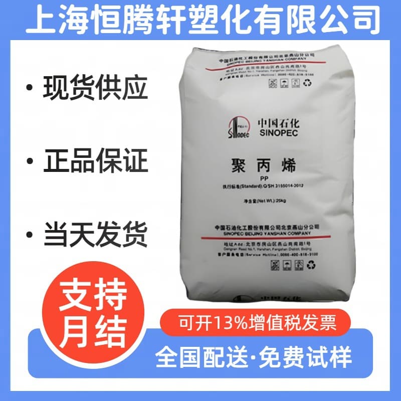 PP Yanshan Petrochemical B8101 high-impact cold and hot water pipe random copolymer polypropylene plastic pellets for pipe special use