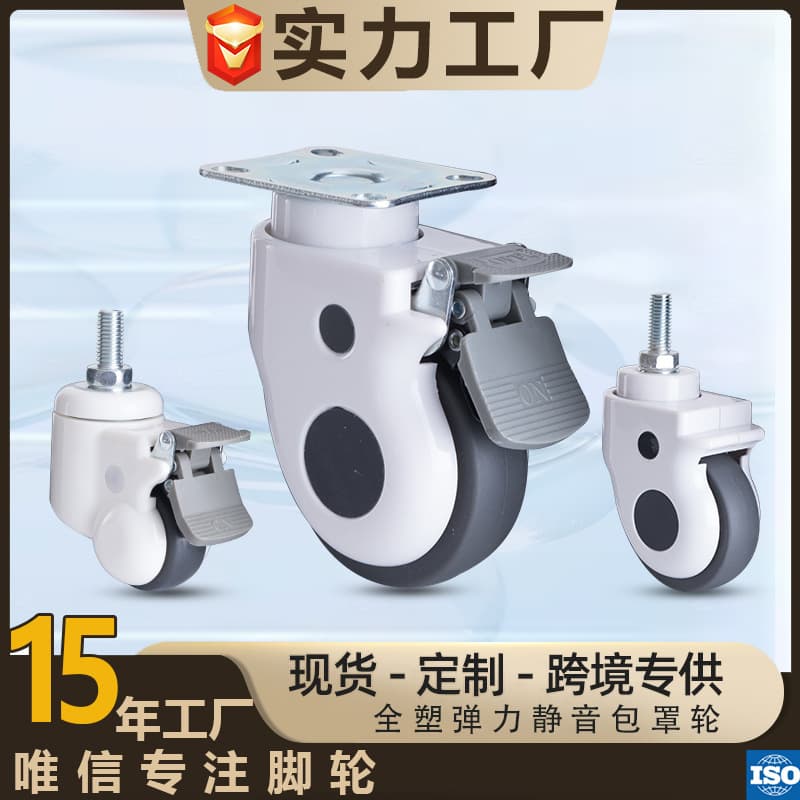 Factory Direct 3-inch TPR Rubber Silent Medical Beauty Bread Caster 4-inch 5-inch Brake Swivel Transparent Polyurethane Wheel