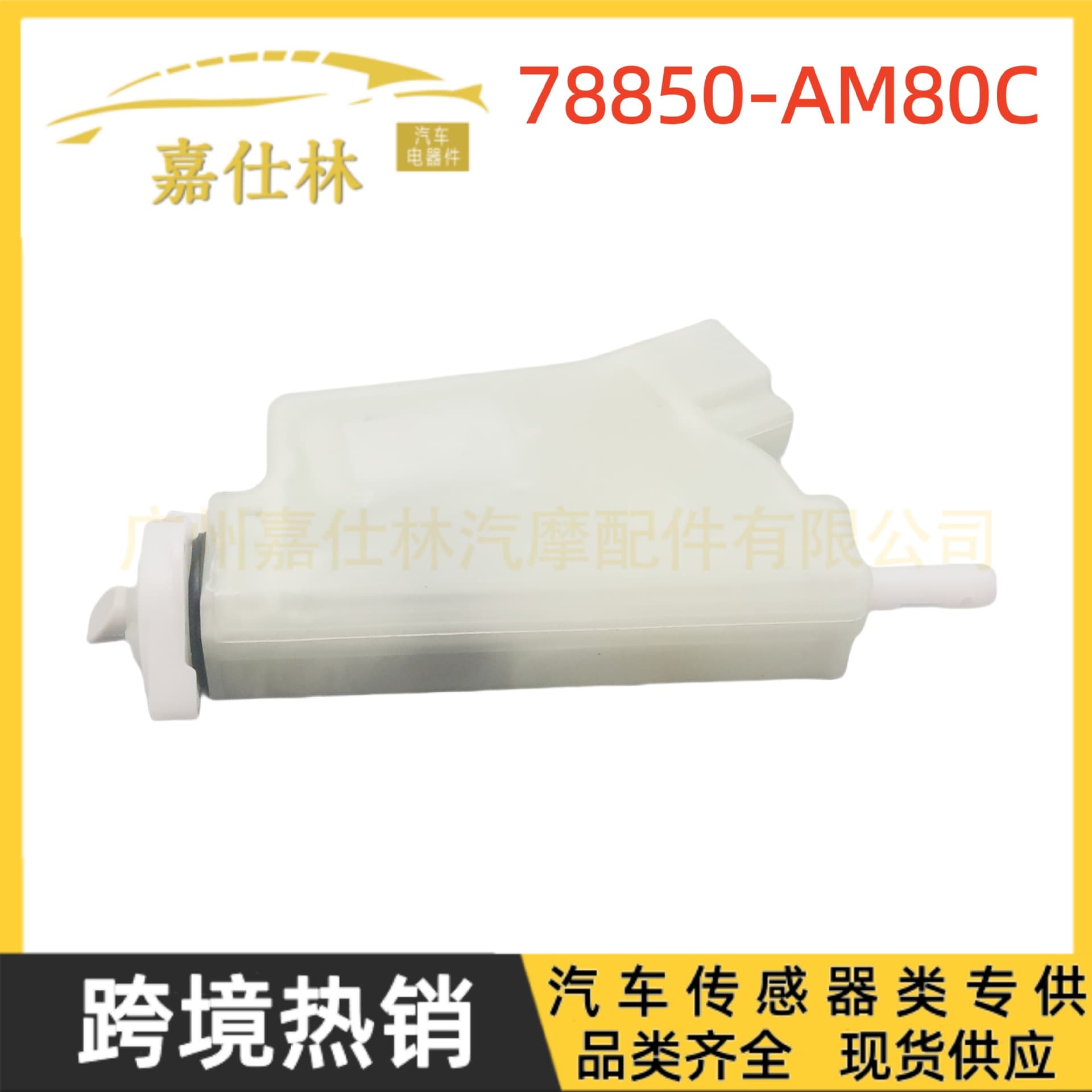 78850-AM80C 78850-AM80E Fuel Tank Motor for Volkswagen Golf 2003-2015