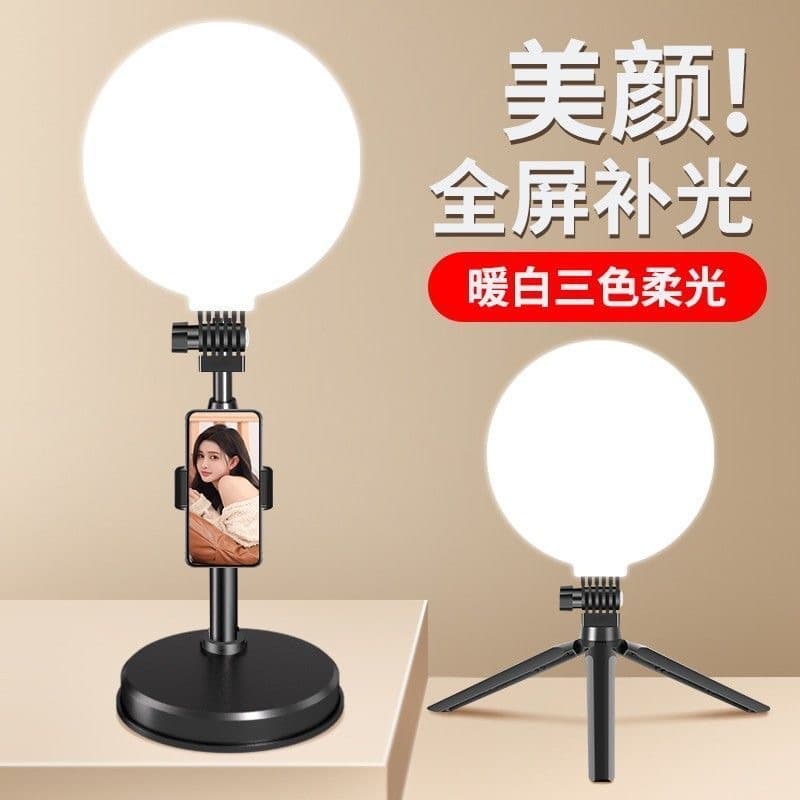 Streamer Phone Live Round Fill Light 16cm Large Screen LED Full Screen Beauty Light with Stand Kit