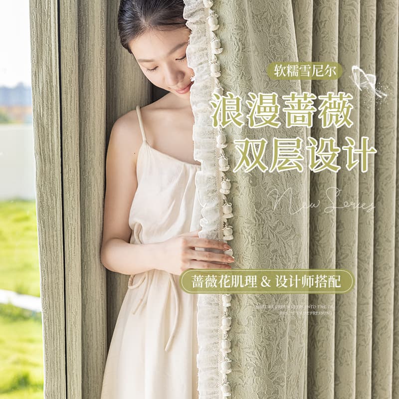 Romantic Fresh Rose Lace Craft Curtain Home Decoration Soft Design Aesthetic Curtain Shaoxing Keqiao Factory