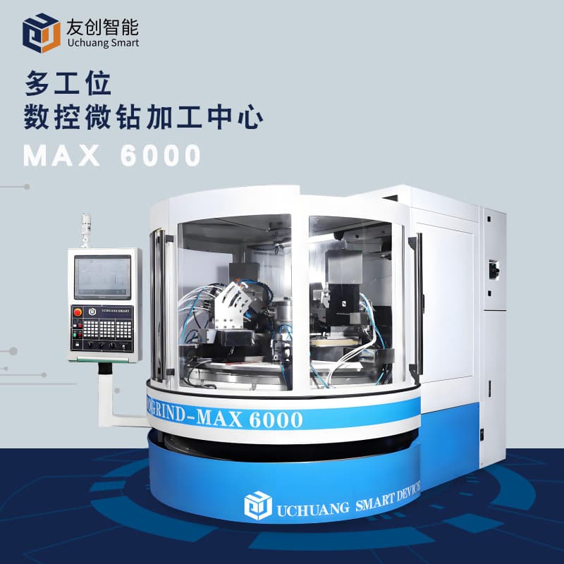 MAX6000 micro drill bit manufacturing equipment, 0.025-1.0mm drill bit machining center, CNC grinding machine.