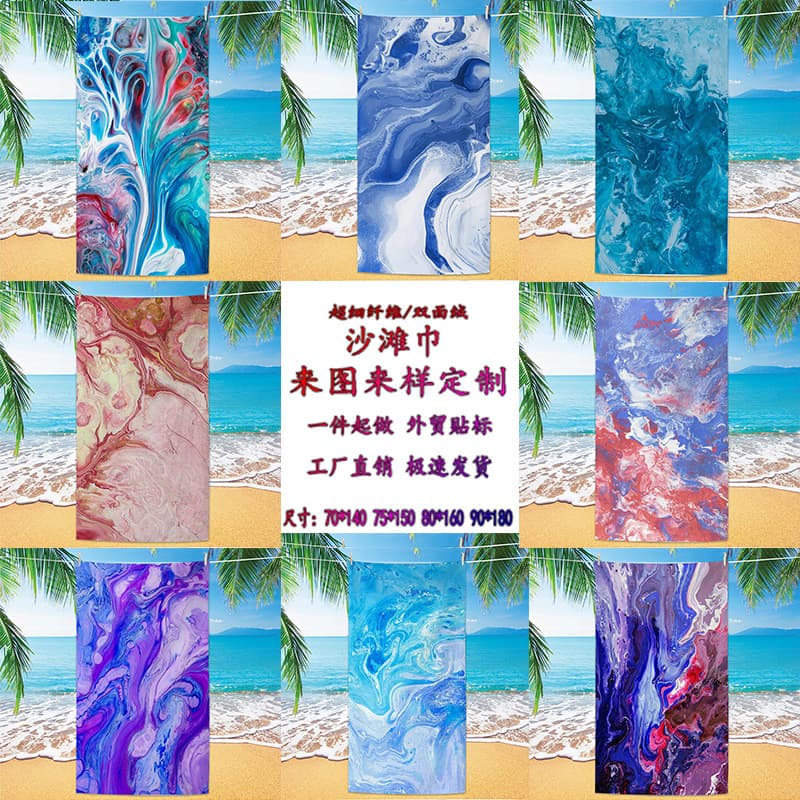 New Cross-Border Microfiber Beach Towel Double-Sided Velvet Quick-Dry Beach Towel Digital Print Beach Bath Towel