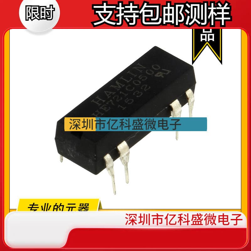 HE721C0500 USA Hamlin Dry Reed Relay, Reed Relay SPDT 250mA 5V