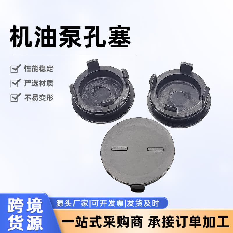 12513-P72-003 is suitable for Honda Accord Civic CRV oil pump hole plug Fit CRZ cylinder head blind hole plug