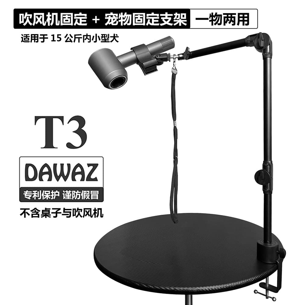 DAWAZ pet grooming table metal stand multi-functional dog hair dryer mobile phone holder boom type sling clamp