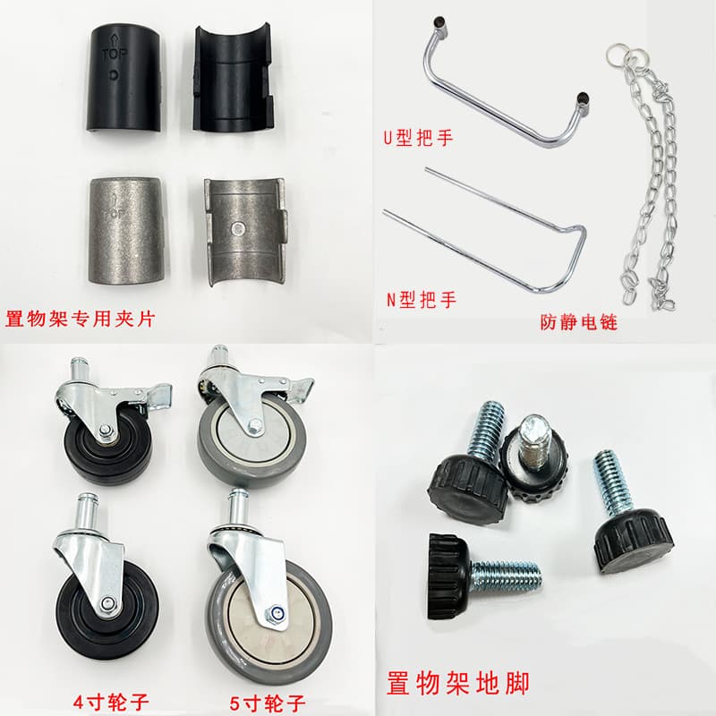 Wire mesh shelving accessories wholesale plastic clip metal buckle anti-static chain storage shelf caster handle
