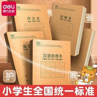 Deli Stationery D3620 Primary School Student 36K Exercise Book Classroom Pinyin English Practice Character Grid