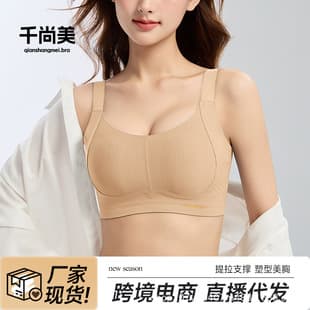Seamless Push-Up Bra for Large Bust, Lifts and Conceals, Anti-Sagging Latex Cup Women's Bra Cross-Border