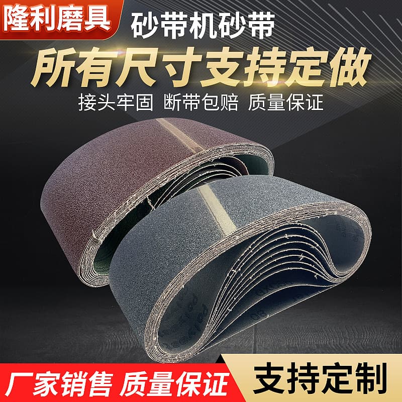 Customized Various Sizes of Special-Shaped Sanding Belts 6700*150 Polishing Sanding Belts, Lap Butt Sanding Belts, Ring Sanding Belts