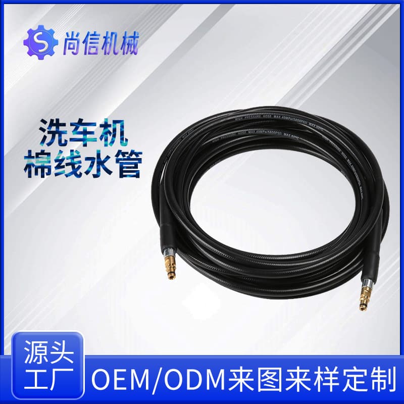 Drop Shipping High Pressure Water Hose for Pressure Washer, Car Wash Hose, Garden Anti-Explosion Hose, Car Wash Pump Outlet Rubber Hose