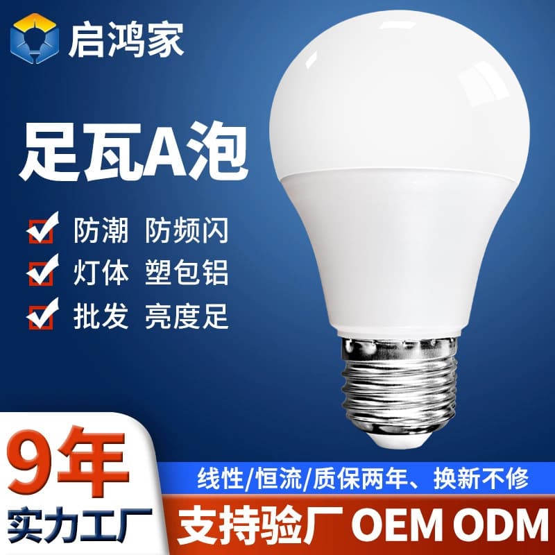 LED Bulb Constant Current White Light Globe Bulb, E27 Large Screw Base, Home High Brightness Plastic Coated Aluminum Energy Saving Bulb, Super Bright Full Wattage