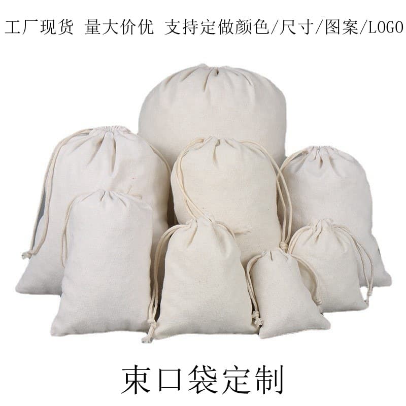 Custom Printed Canvas Drawstring Bag, Wheat Cotton Jewelry Packaging Bag, Wholesale Linen Bag with Logo