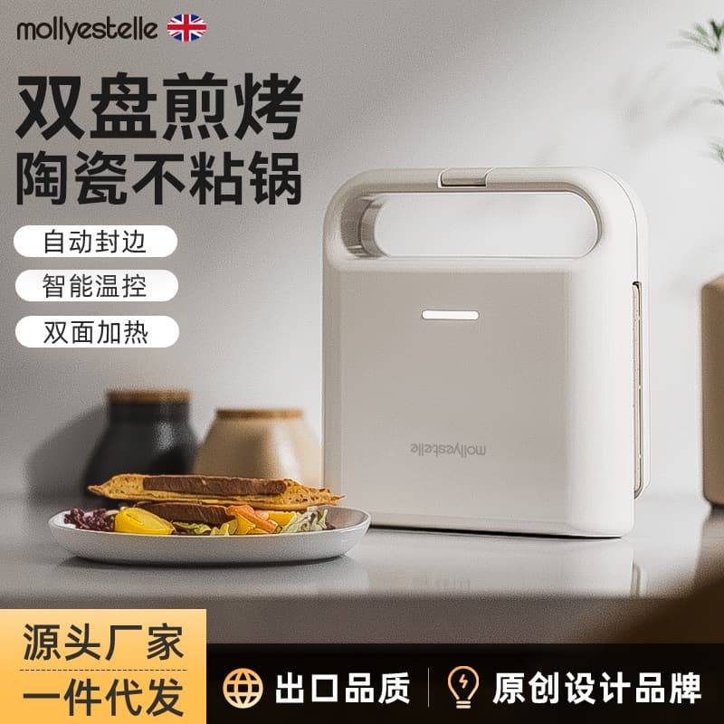 Mollyestelle Dual-Plate Sandwich Breakfast Machine, Multifunctional Waffle Iron, Light Meal Maker, Small Bread Toaster